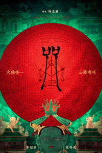 Incantation - Poster