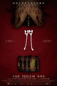 Incantation - Poster