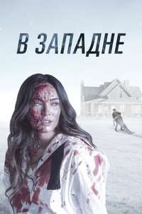 Till Death - Poster