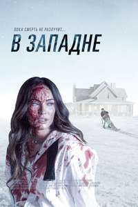 Till Death - Poster