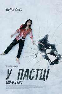 Till Death - Poster