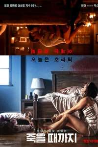 Till Death - Poster