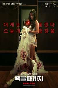 Till Death - Poster