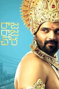 Raja Raja Chora - Poster