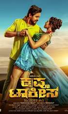 Krishna Talkies