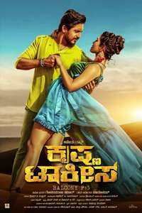 Krishna Talkies - Posters