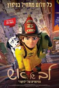 Fireheart - Poster
