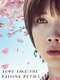 Love Like the Falling Petals