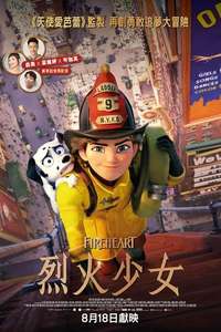 Fireheart - Poster