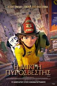 Fireheart - Poster