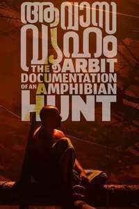 The Arbit Documentation of an Amphibian Hunt - Poster