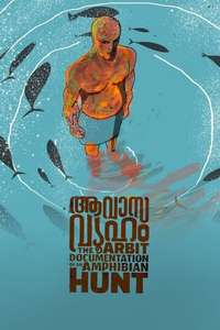 The Arbit Documentation of an Amphibian Hunt - Poster
