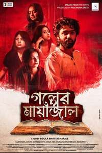 Golper Mayajal - Poster