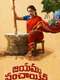 Jayamma Panchayathi