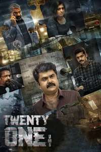 Twenty One Grams - Posters