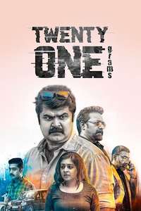 Twenty One Grams - Posters