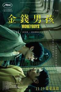 Moneyboys - Poster