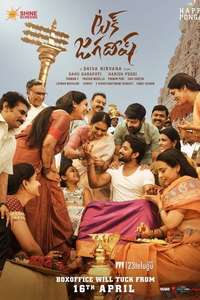 Tuck Jagadish - Poster
