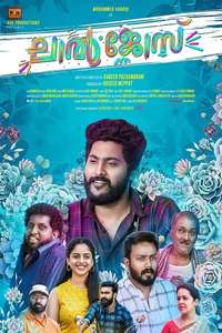 Lal Jose - Poster