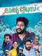 Lal Jose