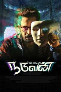 Naduvan - Poster