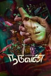 Naduvan