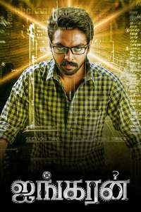 Ayngaran - Posters