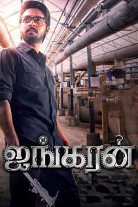 Ayngaran - Posters