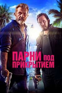 Panama - Poster