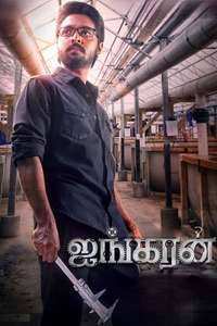 Ayngaran - Posters