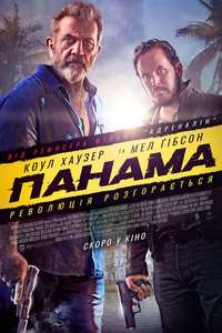 Panama - Poster