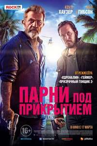 Panama - Poster