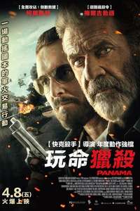 Panama - Poster
