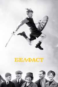 Belfast - Posters