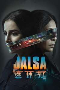 Jalsa - Poster
