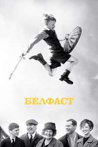 Belfast - Posters