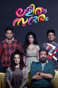 Lalitham Sundharam - Posters