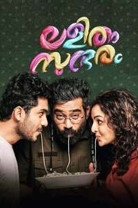Lalitham Sundharam - Posters
