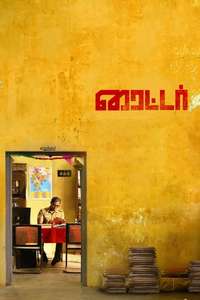 Writer - Poster