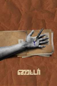 Writer - Poster