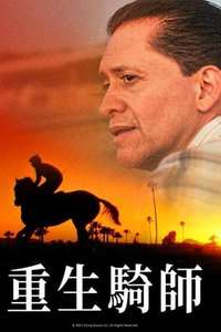 Jockey - Poster