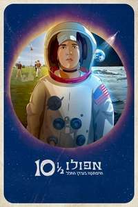Apollo 10½:  A Space Age Childhood - Poster