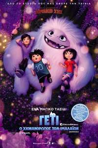 Abominable - Posters