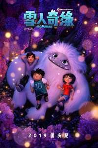 Abominable - Posters