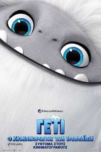 Abominable - Posters