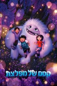 Abominable - Posters