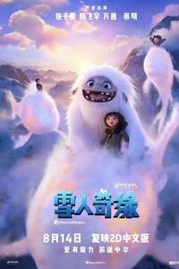 Abominable - Posters