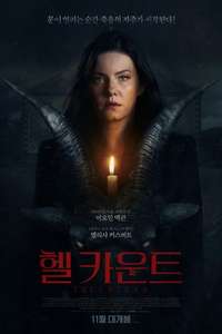The Cellar - Poster