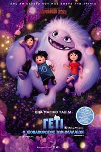 Abominable - Posters