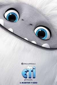 Abominable - Posters